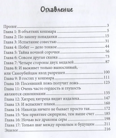 Невеста на полчаса - фото 2