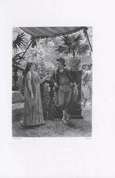 САФО. ПАРИЖСКИЕ НРАВЫ: Роман - фото 4