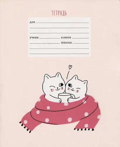 Тетрадь в клетку Listoff, "Лучшие друзья", 12 листов, в ассортименте - фото 3
