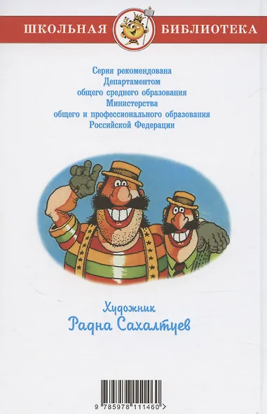 Приключения капитана Врунгеля - фото 2