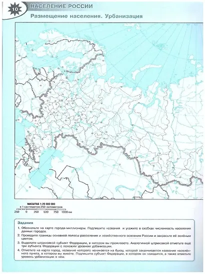 География. 8 класс. Контурные карты - фото 5