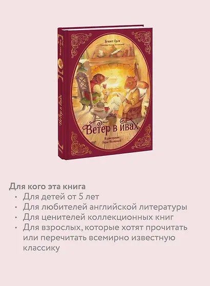 Ветер в ивах - фото 5