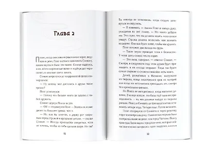 Мечтающий в темноте - фото 2