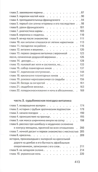 Белый мусор - фото 3