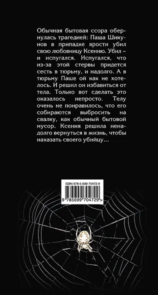 Цинковый поцелуй - фото 2