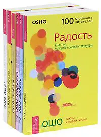 Ключи к новой жизни (комплект из 6-ти книг) - фото 1