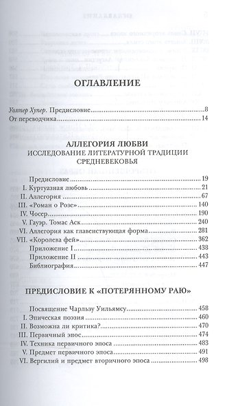 Избранные работы по истории культуры. 2-е издание - фото 2