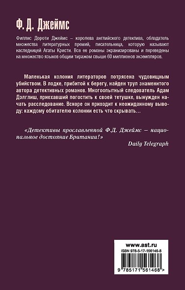 Неестественные причины - фото 2