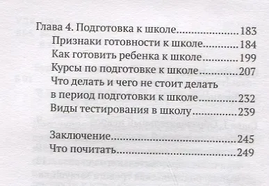 Образовательный невроз? Как выбрать школу и не сойти с ума - фото 3