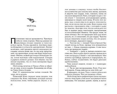 Истина в твоём прикосновении (#2) - фото 5