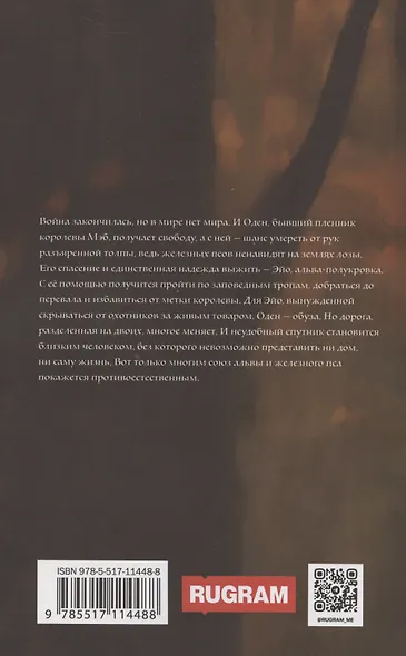 Невеста - фото 2