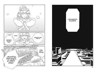 Страна самоцветов. Том 6 (Houseki no Kuni / Land of the Lustrous). Манга - фото 10