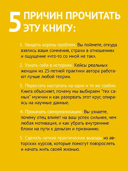 Такой разный папа. Как отцы влияют на жизнь и успех дочерей - фото 6