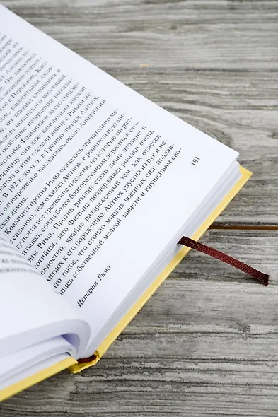 История Рима - фото 8