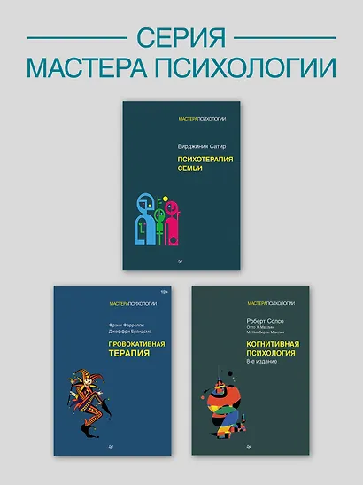 Групповая психотерапия. 2-е международное изд. - фото 7
