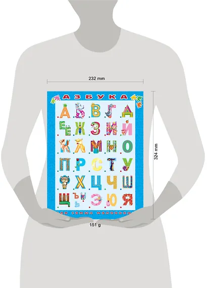 Азбука для самых маленьких - фото 3