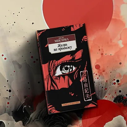 Жизнь на продажу - фото 10