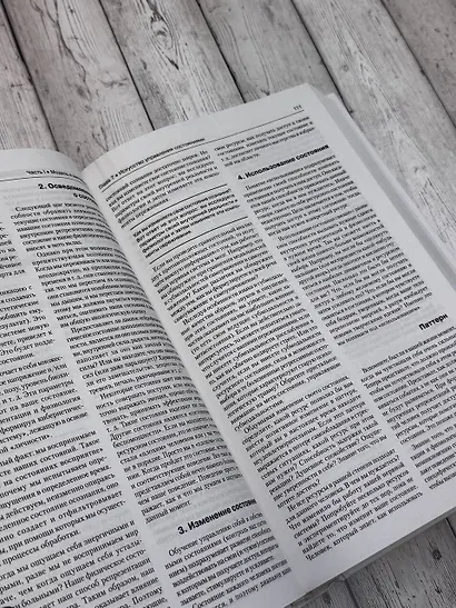 Полный курс НЛП - фото 4