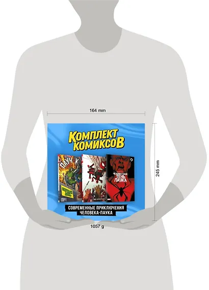 Комплект "Современные приключения Человека-паука" - фото 8