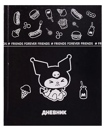 Дневник для средних и старших классов "Куроми-2" - фото 1