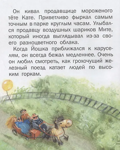 Пони Йошка - фото 2