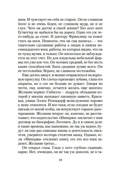 Зал ожидания. Книга 2. Семья Опперман - фото 15