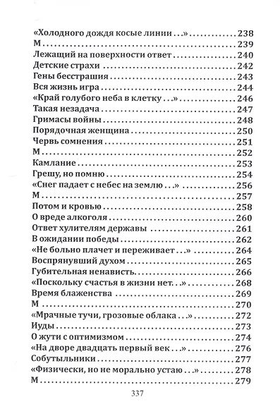 Созерцание - фото 7