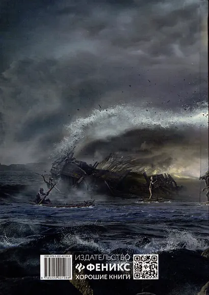 Черный смерч - фото 2