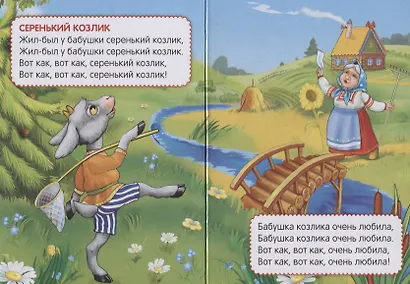 Народные песенки. - фото 3