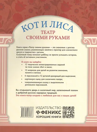 Кот и лиса - фото 2