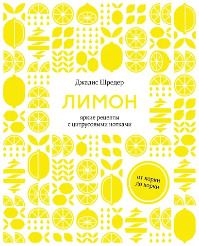 Подарочный набор "Большой подарок для гурмана". Сборный комплект из 3-х книг+ игра - фото 8