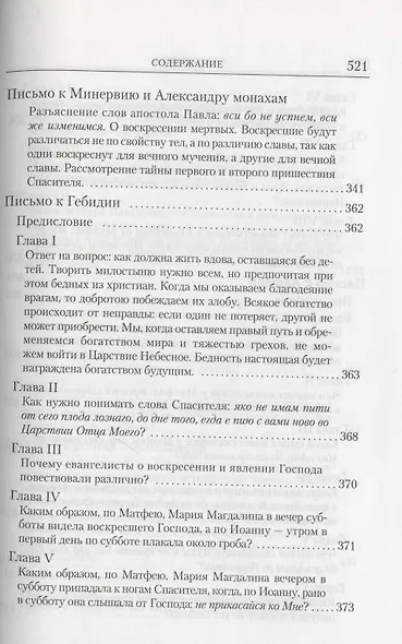 Письма - фото 6