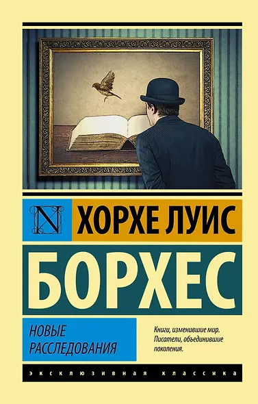 Новые расследования: сборник - фото 1
