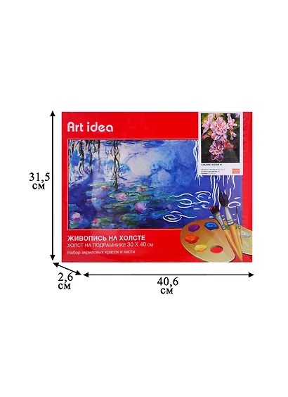 Картина по номерам Art Idea 30*40см. Когай Ж. Азалия " краски+кисти (24цв.) RL103 - фото 3