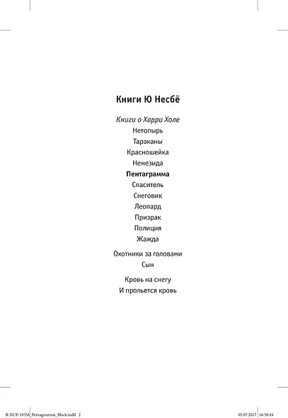 Пентаграмма - фото 4