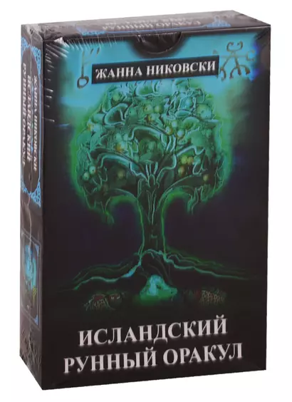 Исландский Рунный оракул (39 карт+книга) - фото 1