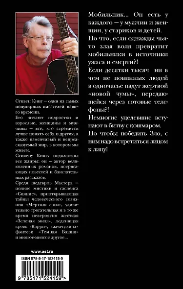 Мобильник - фото 2