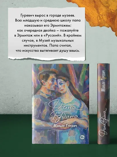 Маньяк Гуревич - фото 11