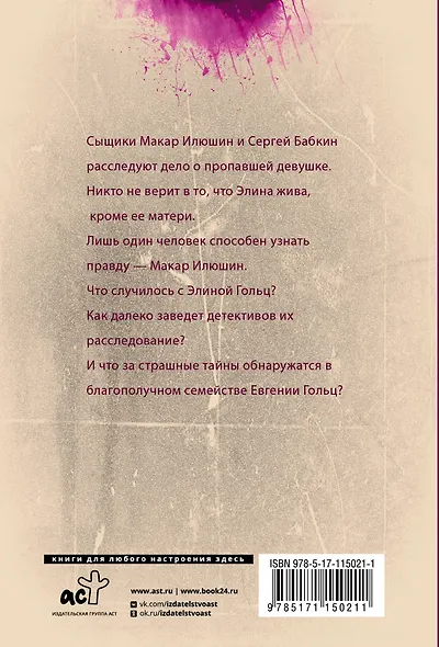 Знак истинного пути - фото 2