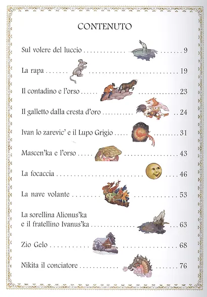 Fiabe Popolari Russe : Palekh, Mstiora, Kholuj = Русские народные сказки : живопись Палеха, Мстёры, Холуя : Альбом на итальянском языке - фото 2