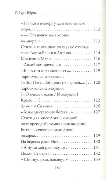 Любовная лирика - фото 5