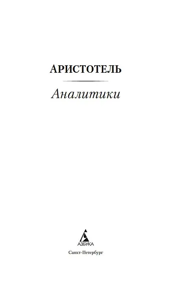 Аналитики - фото 8