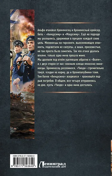 Прапорщики по адмиралтейству - фото 2