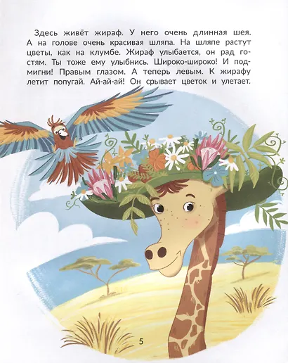 Кто пропал в Африке? - фото 3