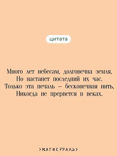Танские новеллы - фото 6