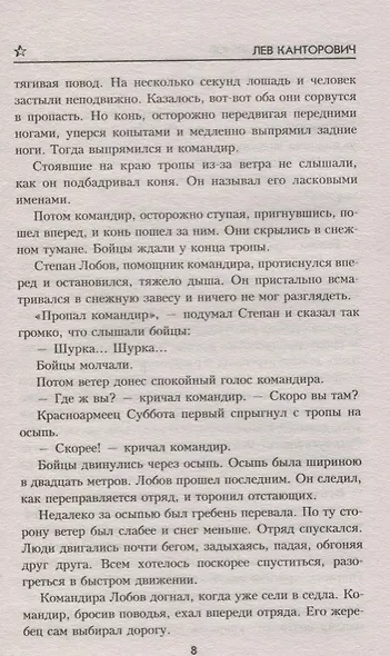 Полковник Коршунов - фото 6