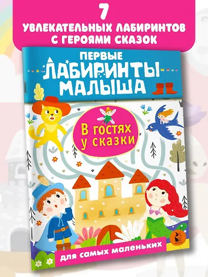 В гостях у сказки - фото 3