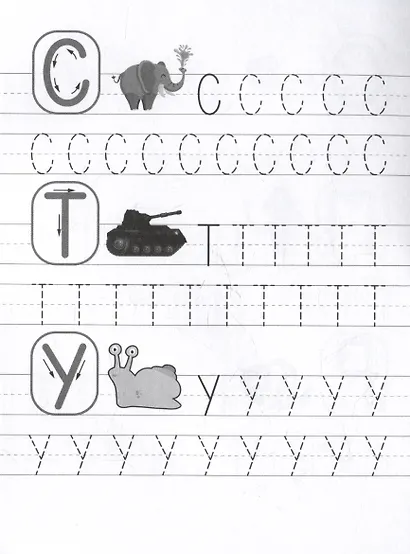 Печатные буквы. Пропись с тренажёрами для письма - фото 4