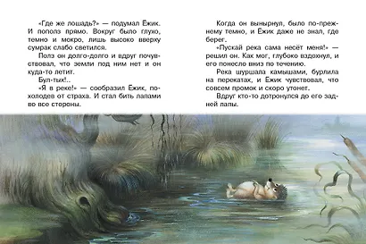 Трям! Здравствуйте! Сказки - фото 11