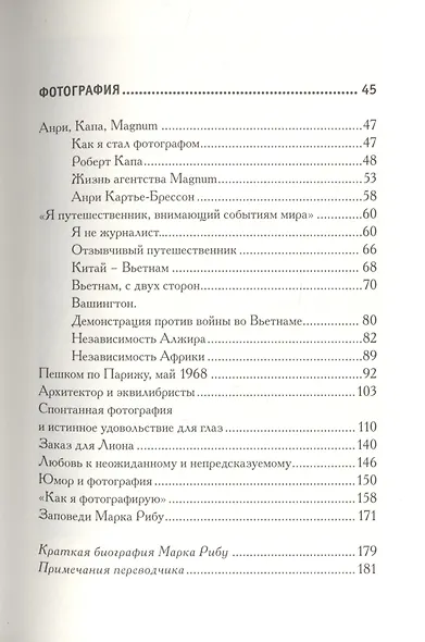 Слова молчуна - фото 3